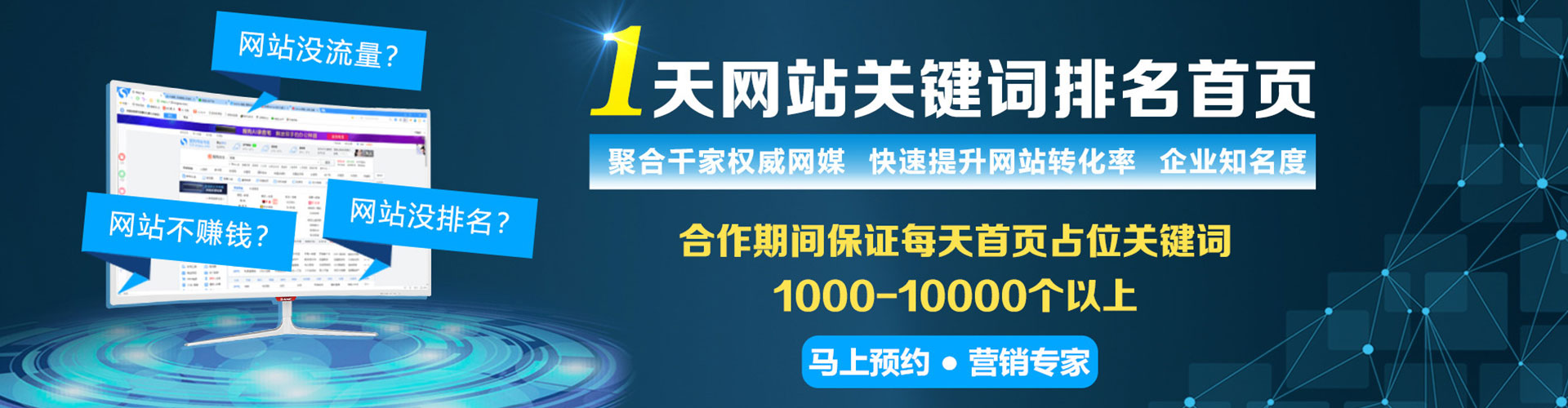 海西百度包年竞价
